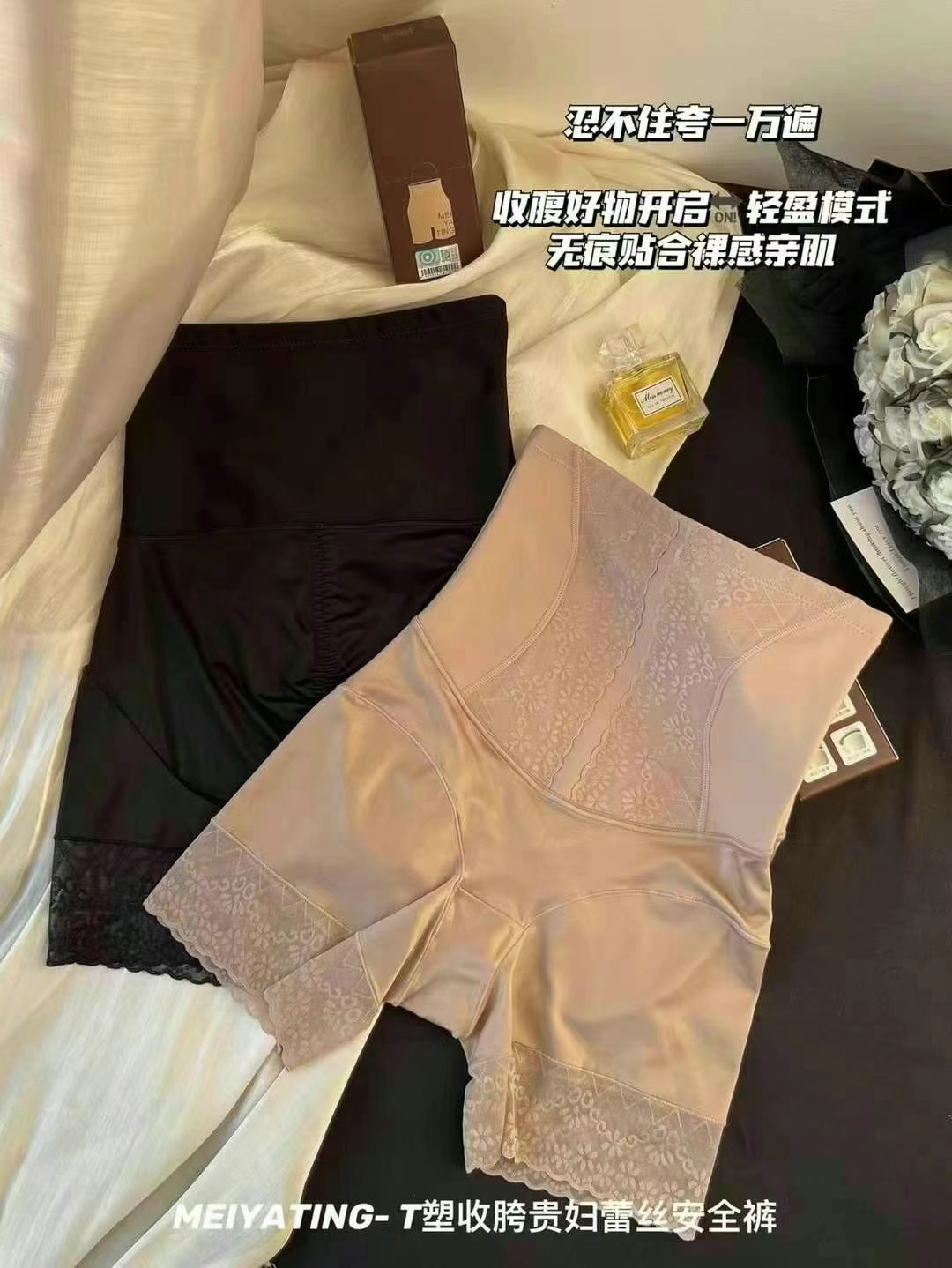 (209加高腰）蕾丝收腹提臀薄款打底裤安全裤贵妇收腹裤