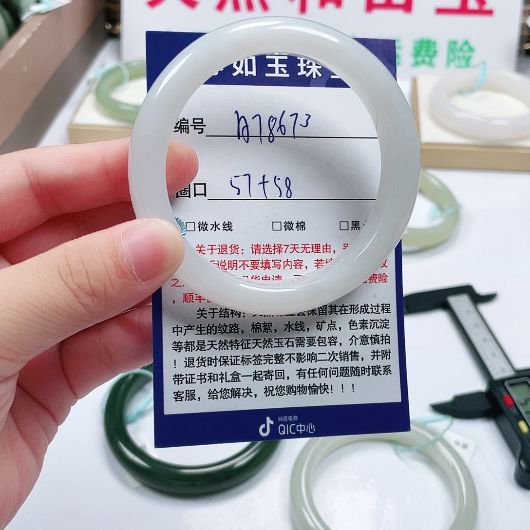 和田玉手镯未镶嵌白**姐