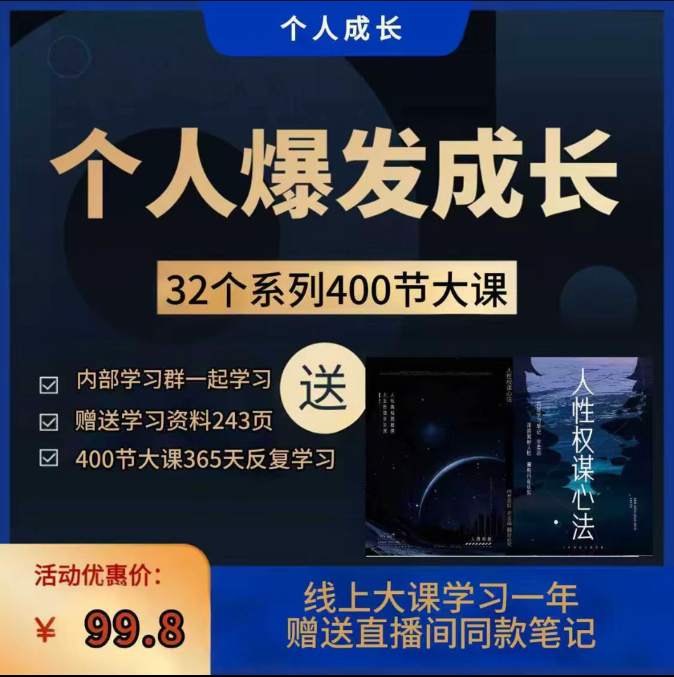 有用的知识 野蛮成长内部学习笔记便携实用