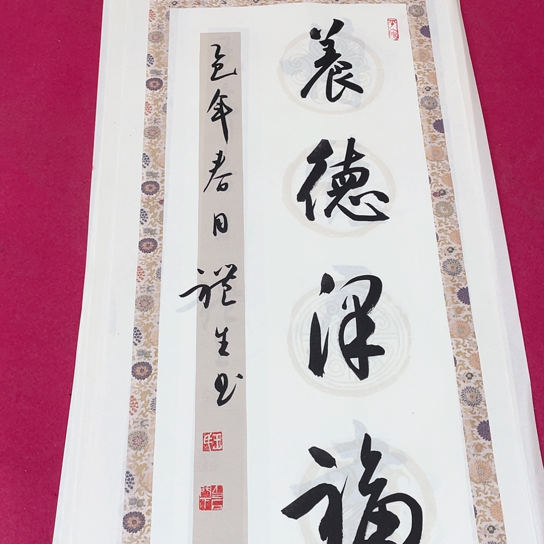 书法2平尺书法作品