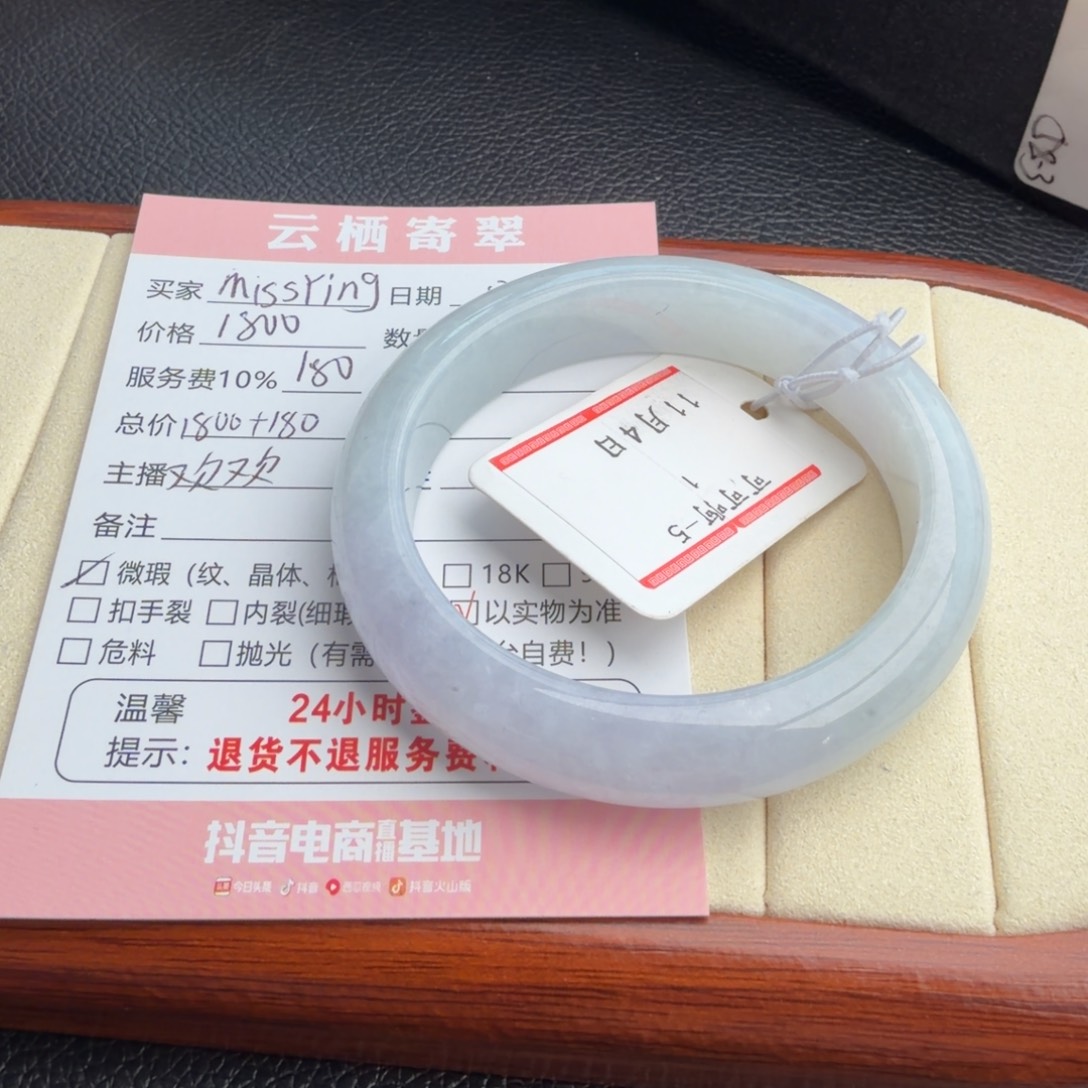 M***g定制翡翠未镶嵌55