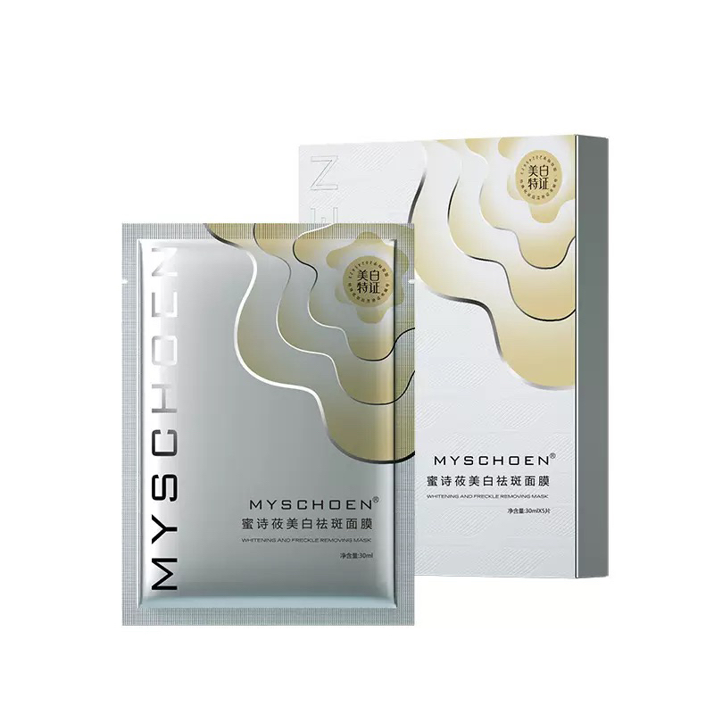 店主推荐保湿提亮贴片面膜（拍一发三）