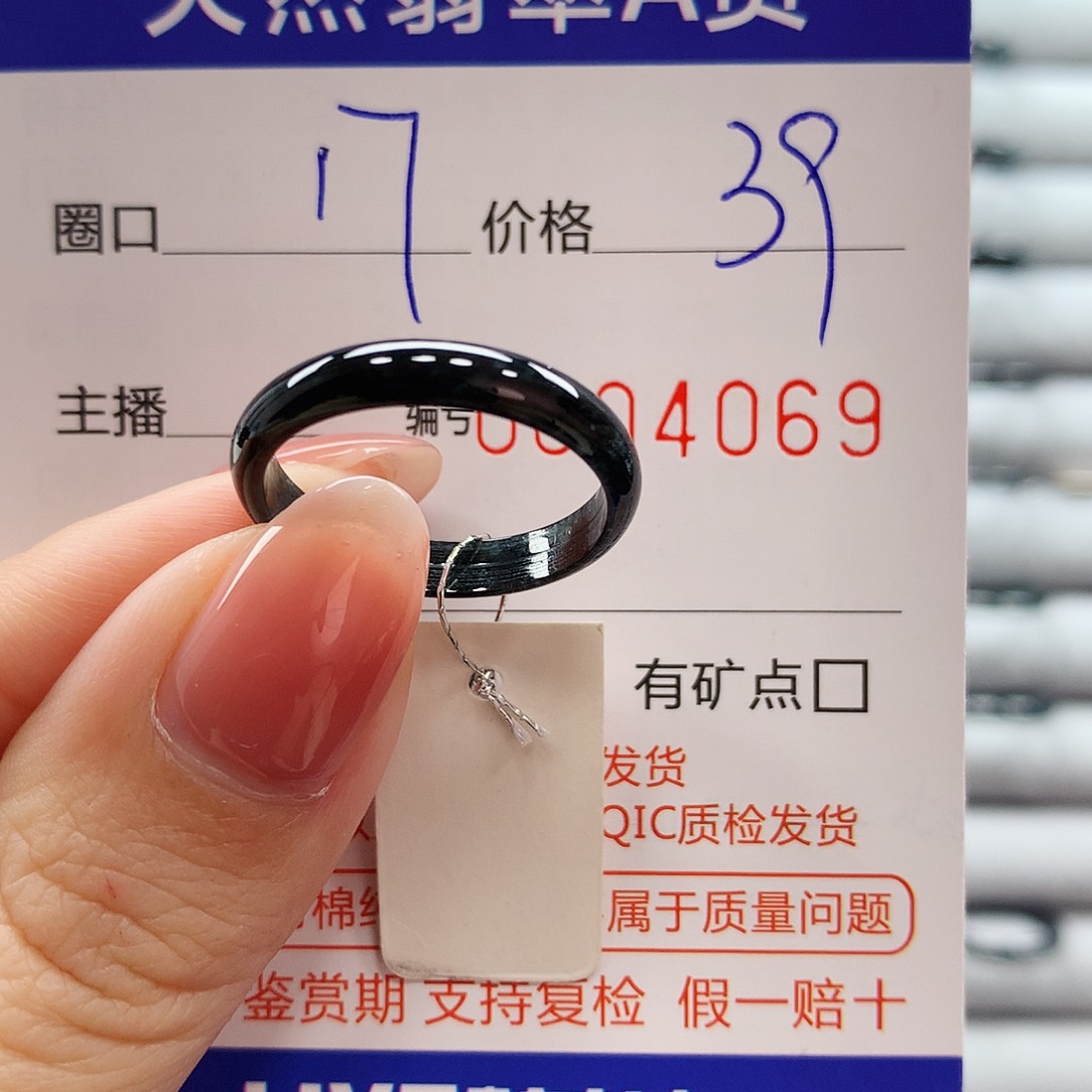 翡翠戒指未镶嵌翡翠