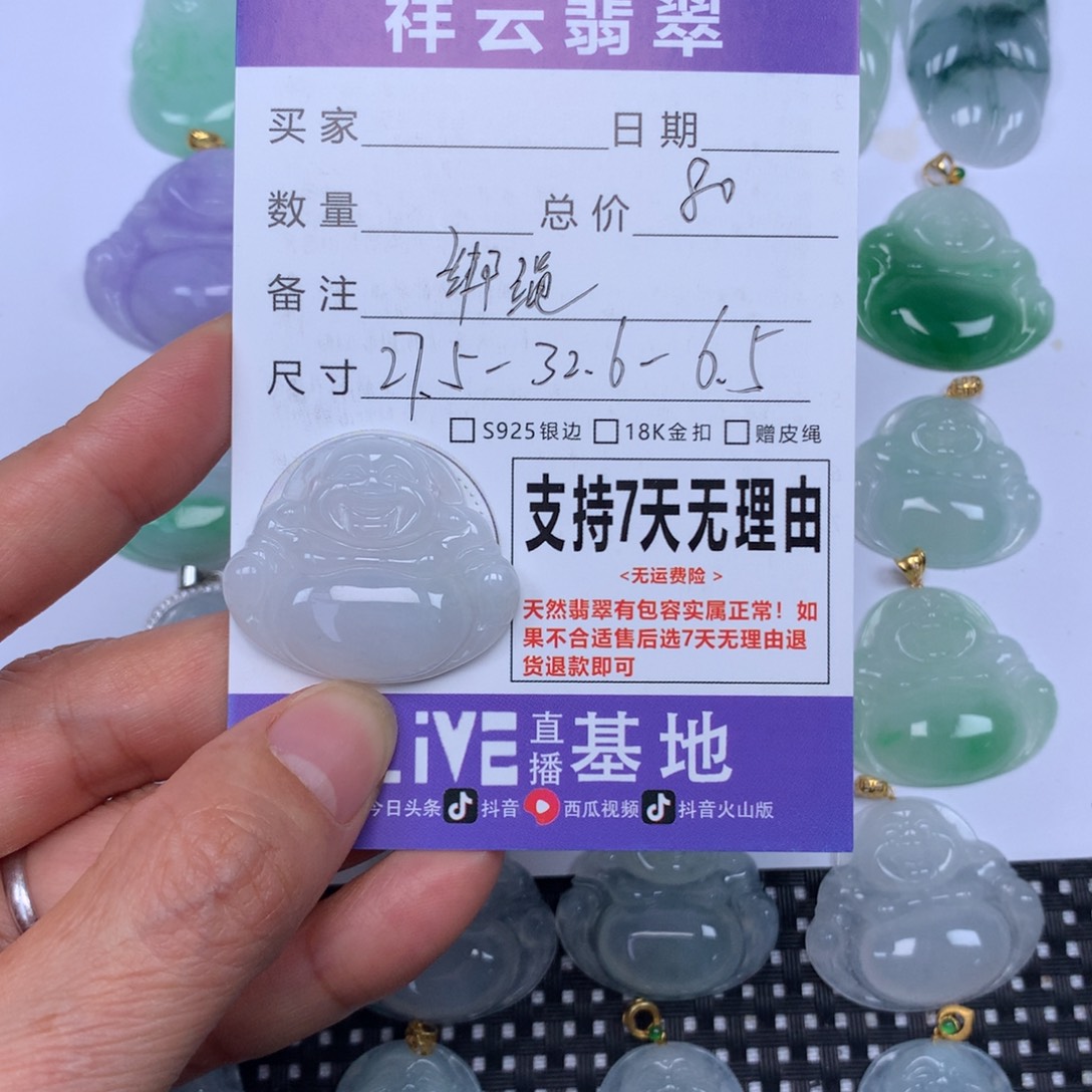 翡翠未镶嵌颈饰天然