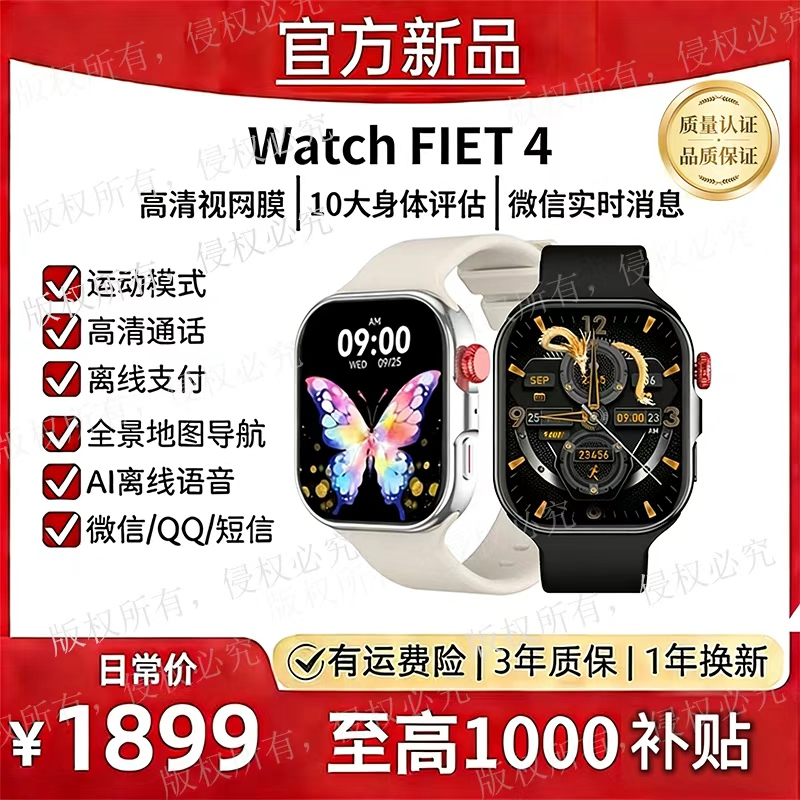 12月新款高精度多功能心率电话离线微信支付NFC运动防水智能手表