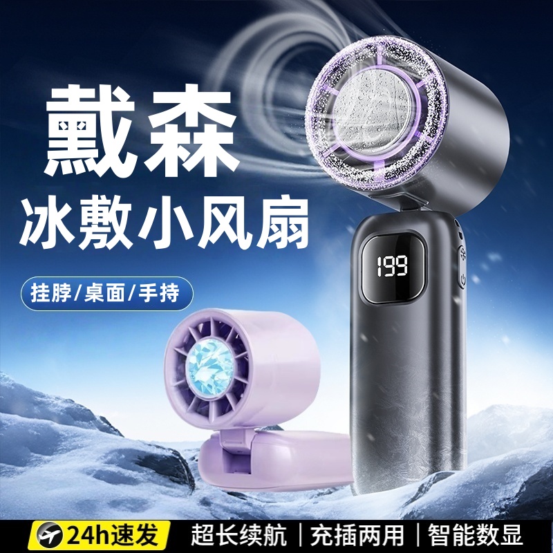 半导体冰敷高速小风炮户外便携可折叠旅游挂脖手持大风力小风扇