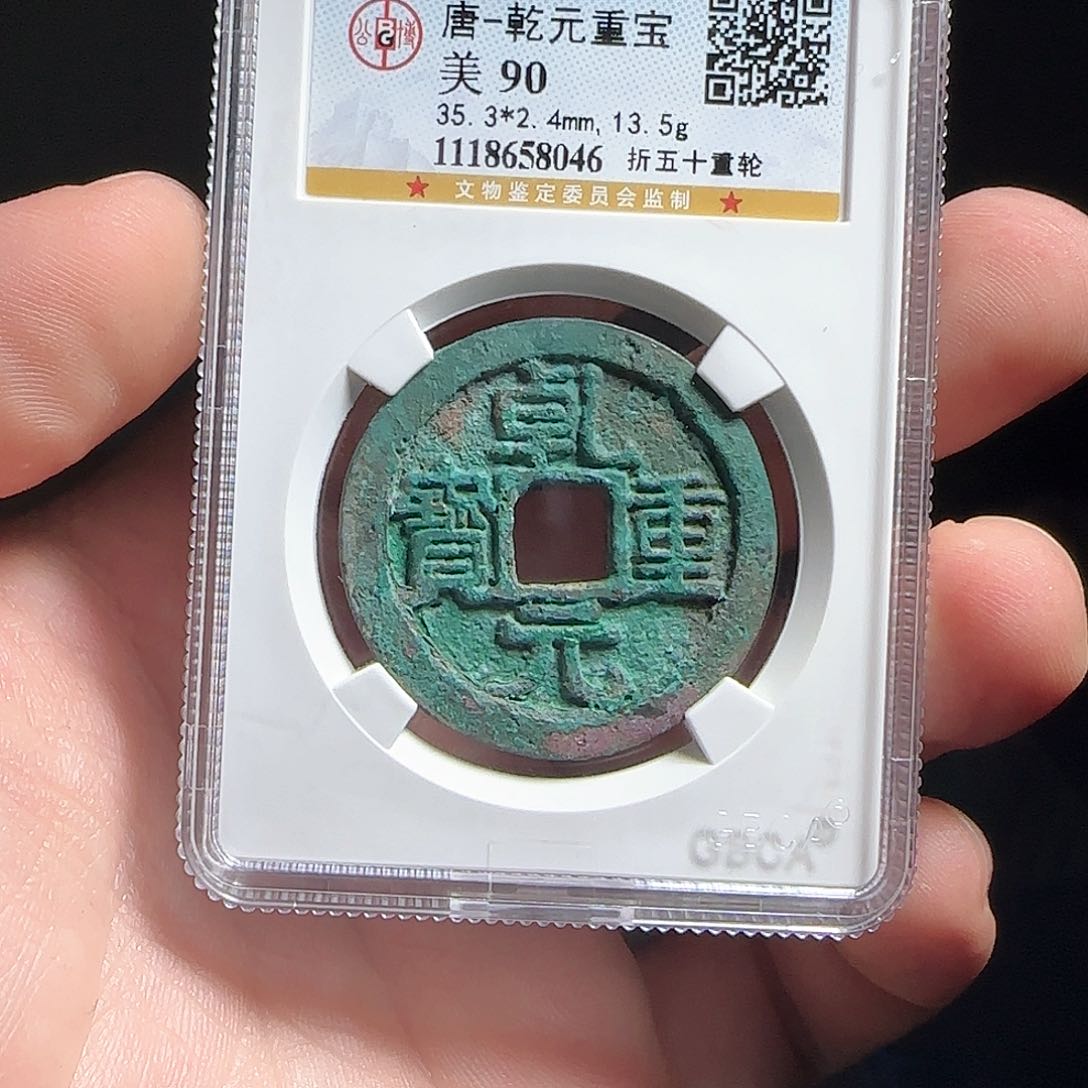 铜F评级封装盒子币一个