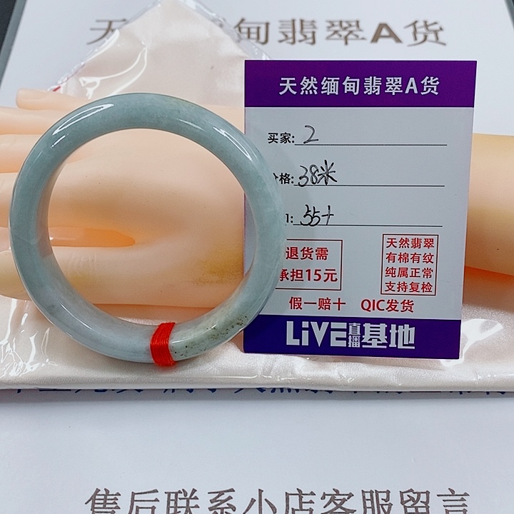 未镶嵌手镯翡翠天然2