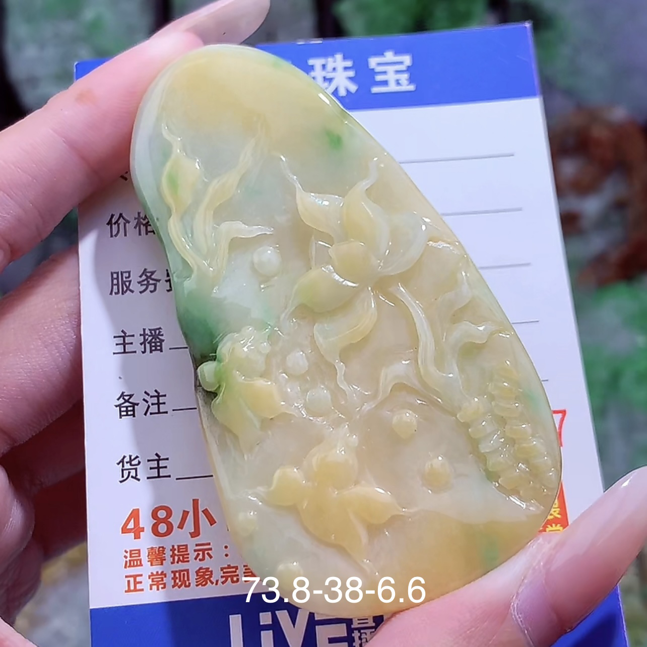 天然A货翡翠荷花鱼吊坠