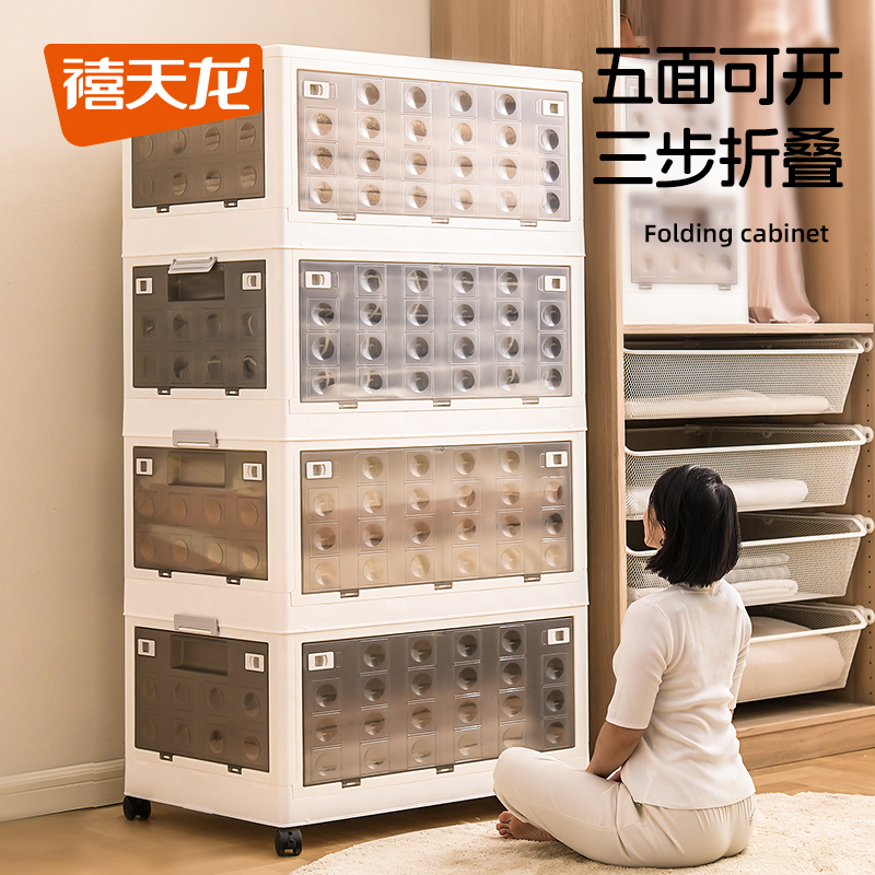 禧天龙折叠收纳柜子客厅零食储物柜厨房夹缝置物架家用塑料收纳箱