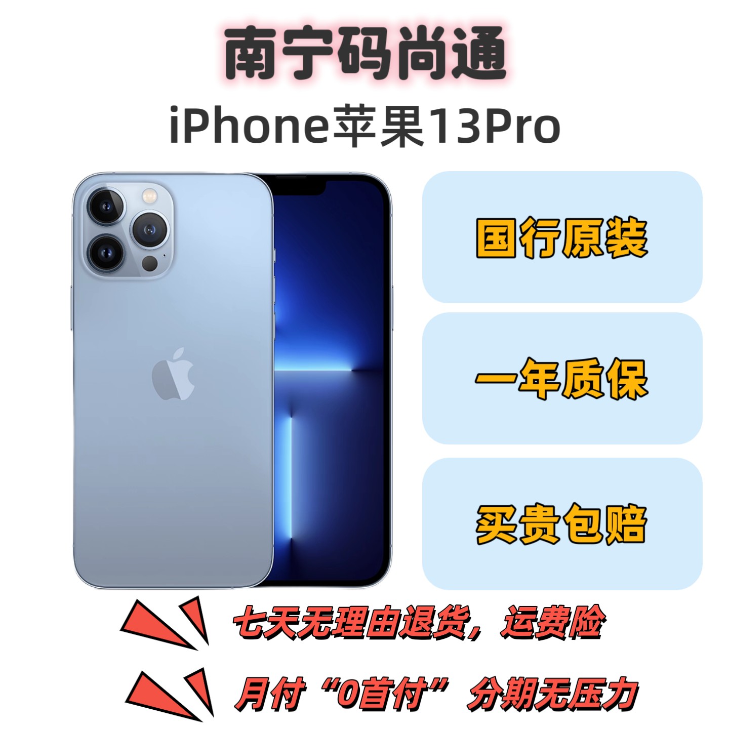 95新 Apple/苹果 95新 iPhone 13 pro