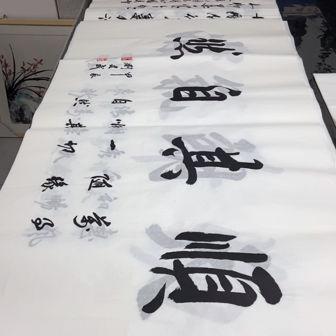 书法老师精品书法