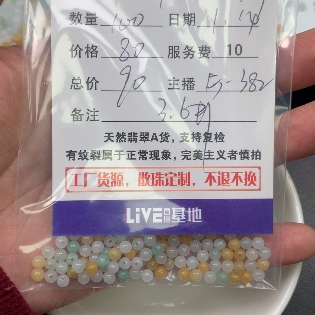 翡翠手链未镶嵌.****…