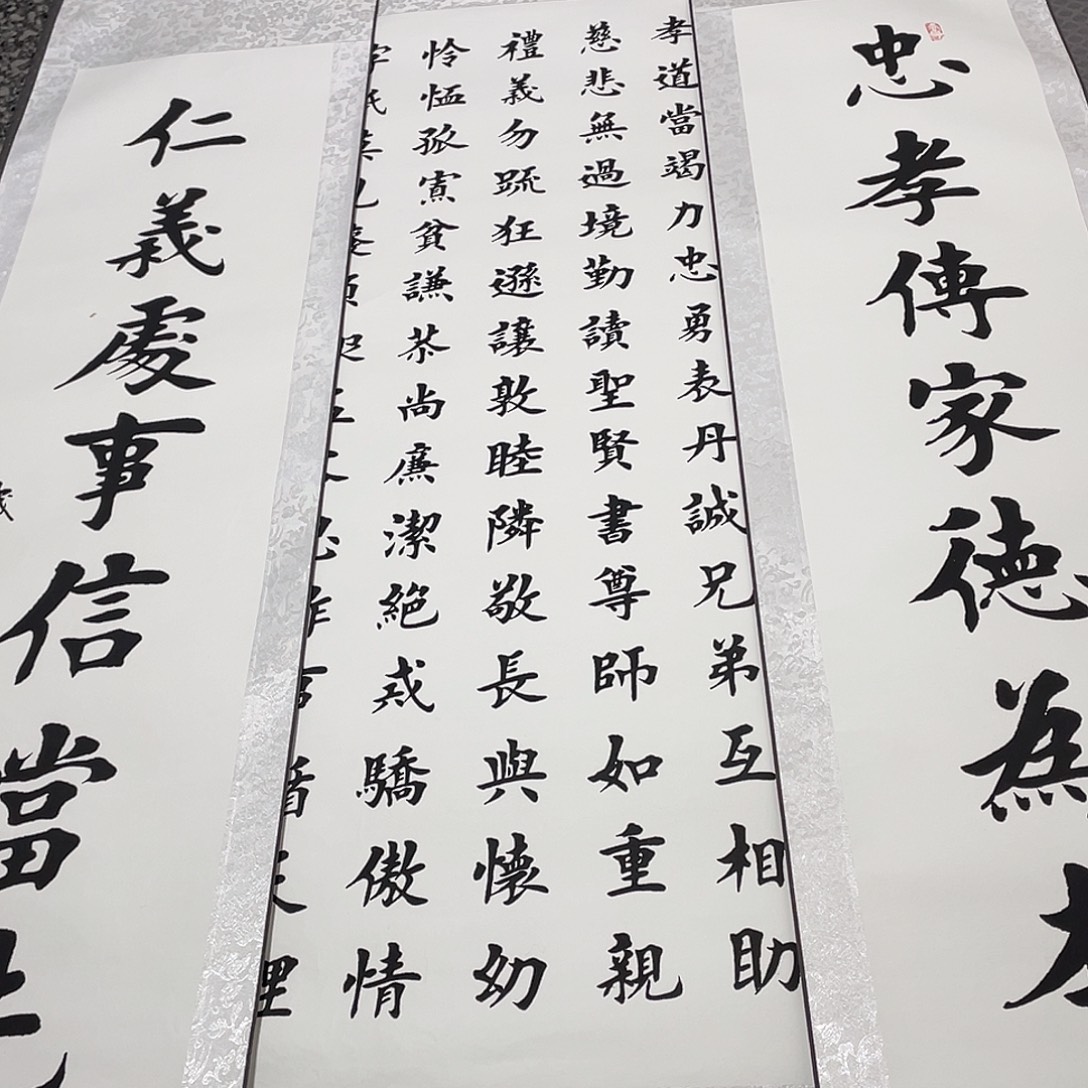 书法老师真人手写79卷轴