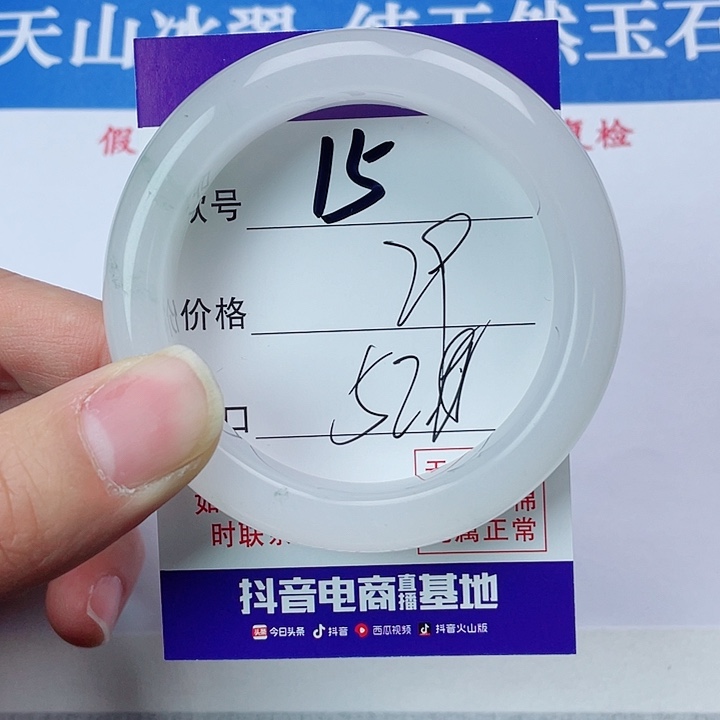 石英质玉手镯未镶嵌15