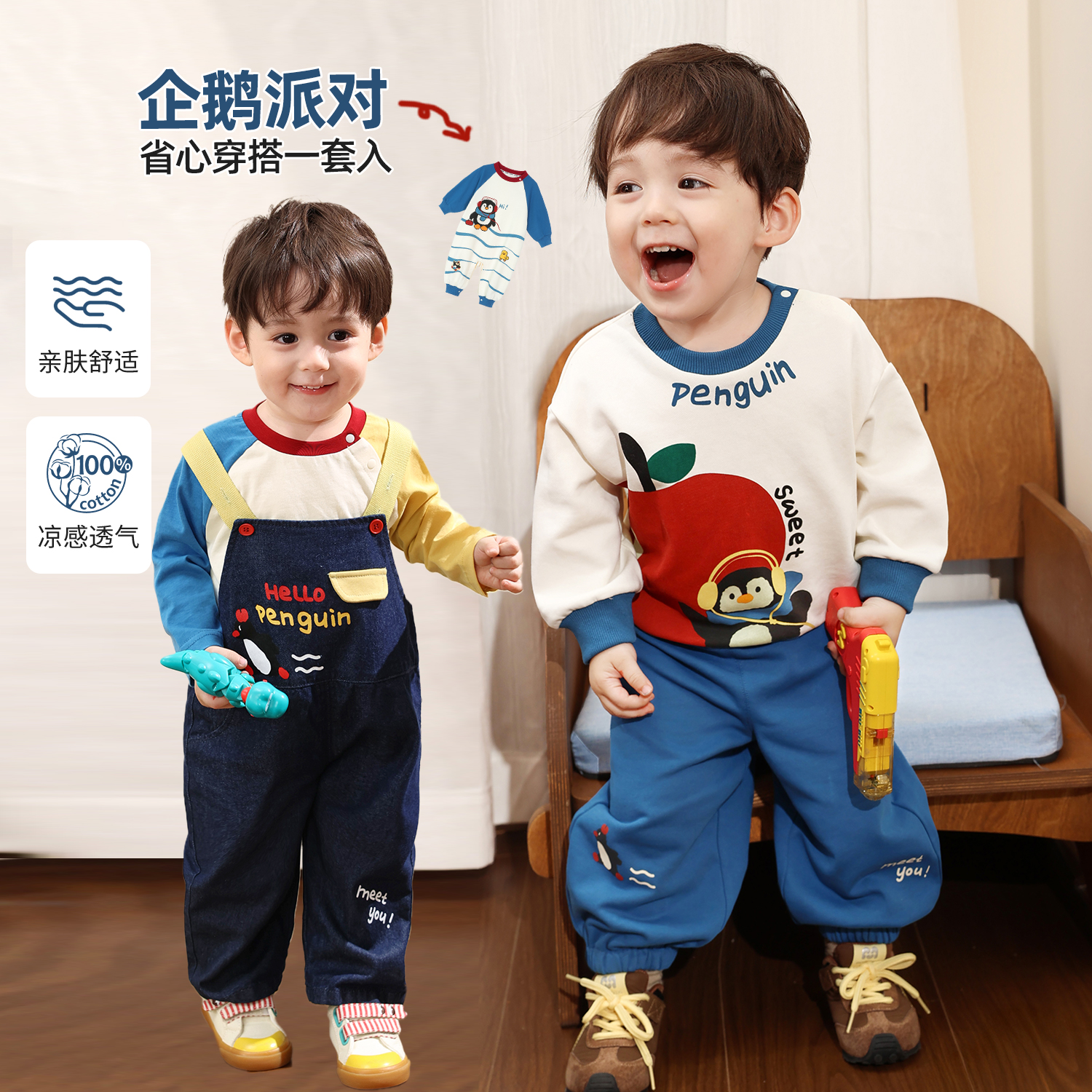小O爸男婴童 【小企鹅套装】2025秋季男宝新款企鹅套装-BM578081