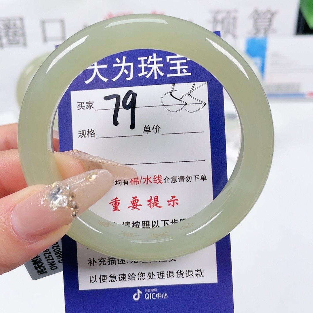 和田玉手镯未镶嵌