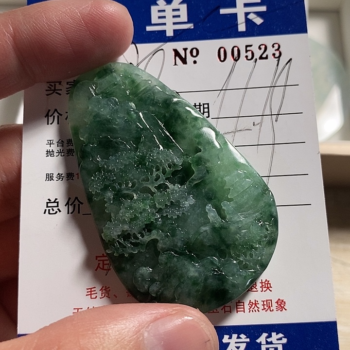 晴***》定制翡翠未镶嵌不退