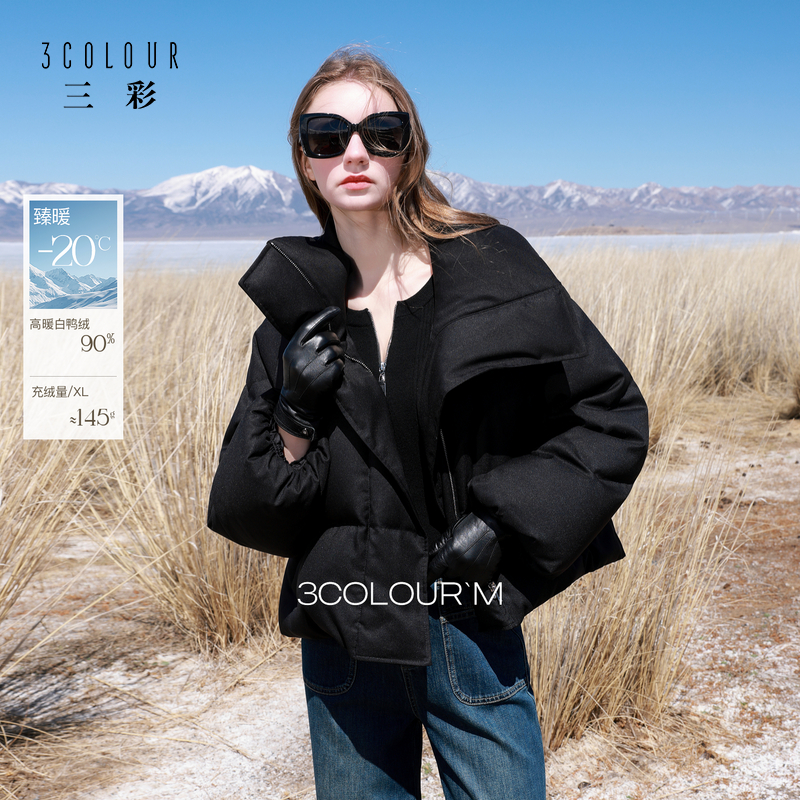 3275林一专属羽绒服三彩2025冬季新款90白鸭绒羽绒服宽松dbx