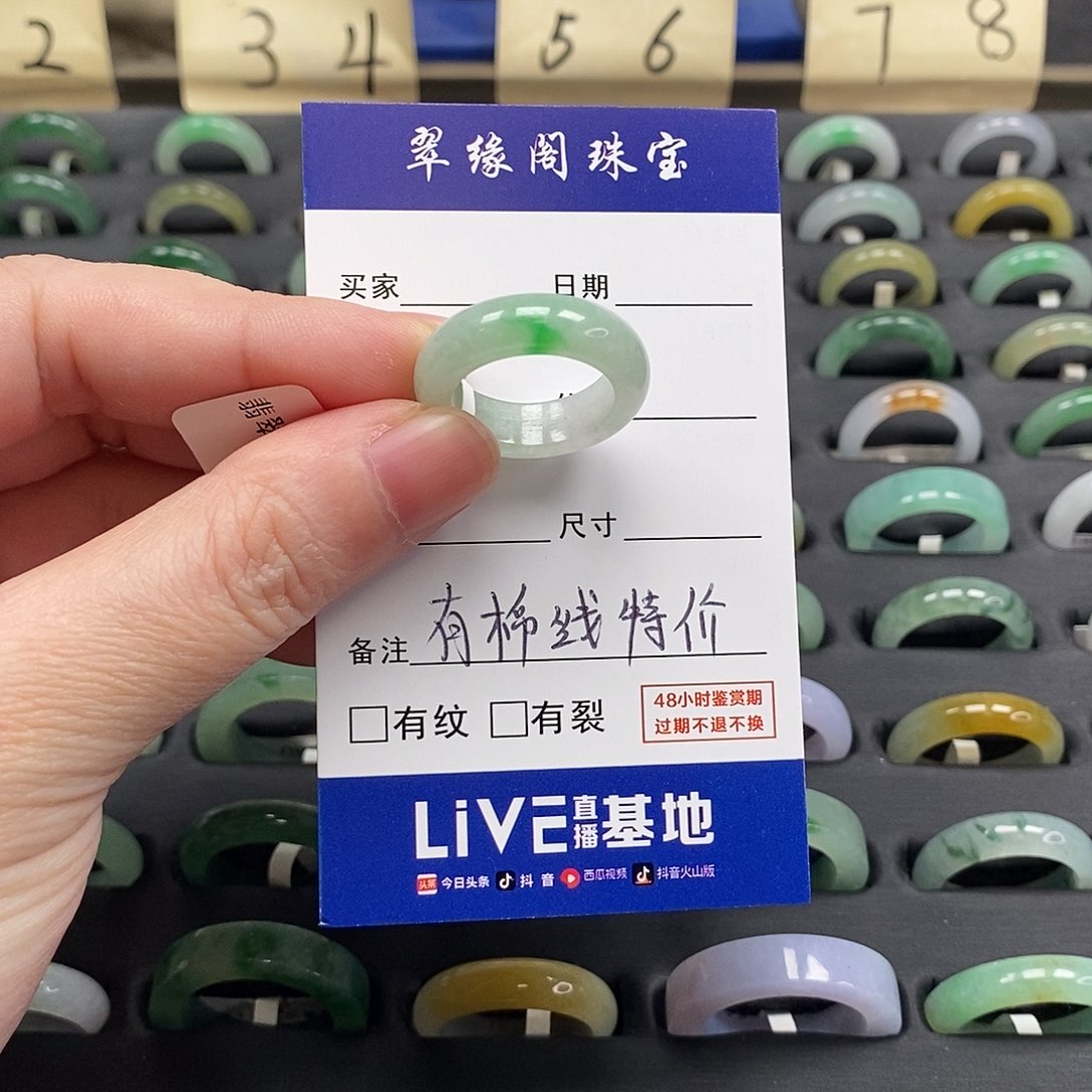 未镶嵌戒指翡翠a货13圈zz