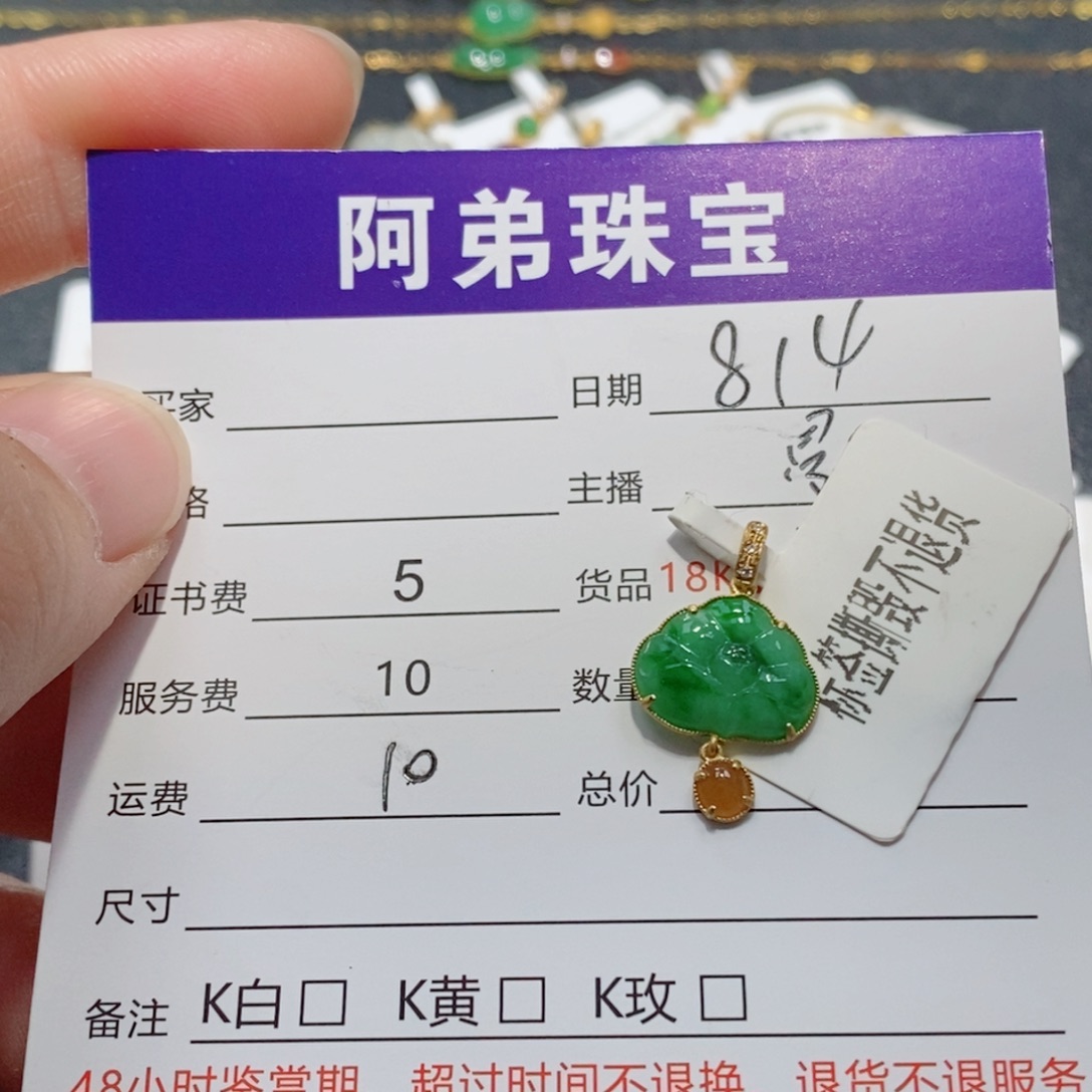 翡翠18K金镶嵌吊坠(不含链)
