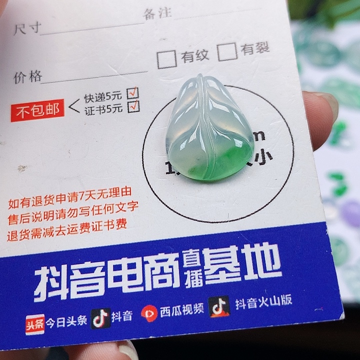 翡翠吊坠(不含链)未镶嵌珍**光叶子