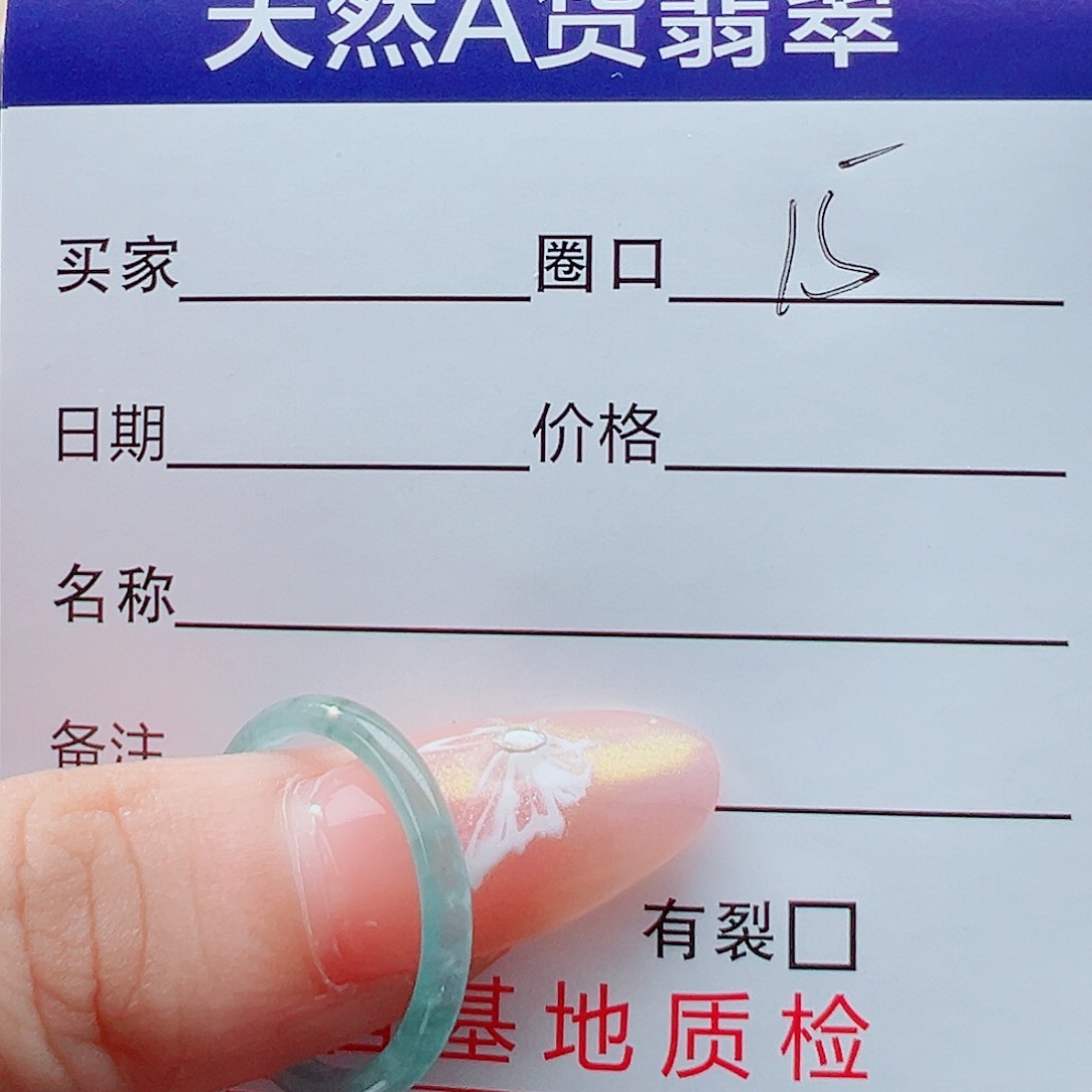 未镶嵌戒指翡翠Z****n戒圈