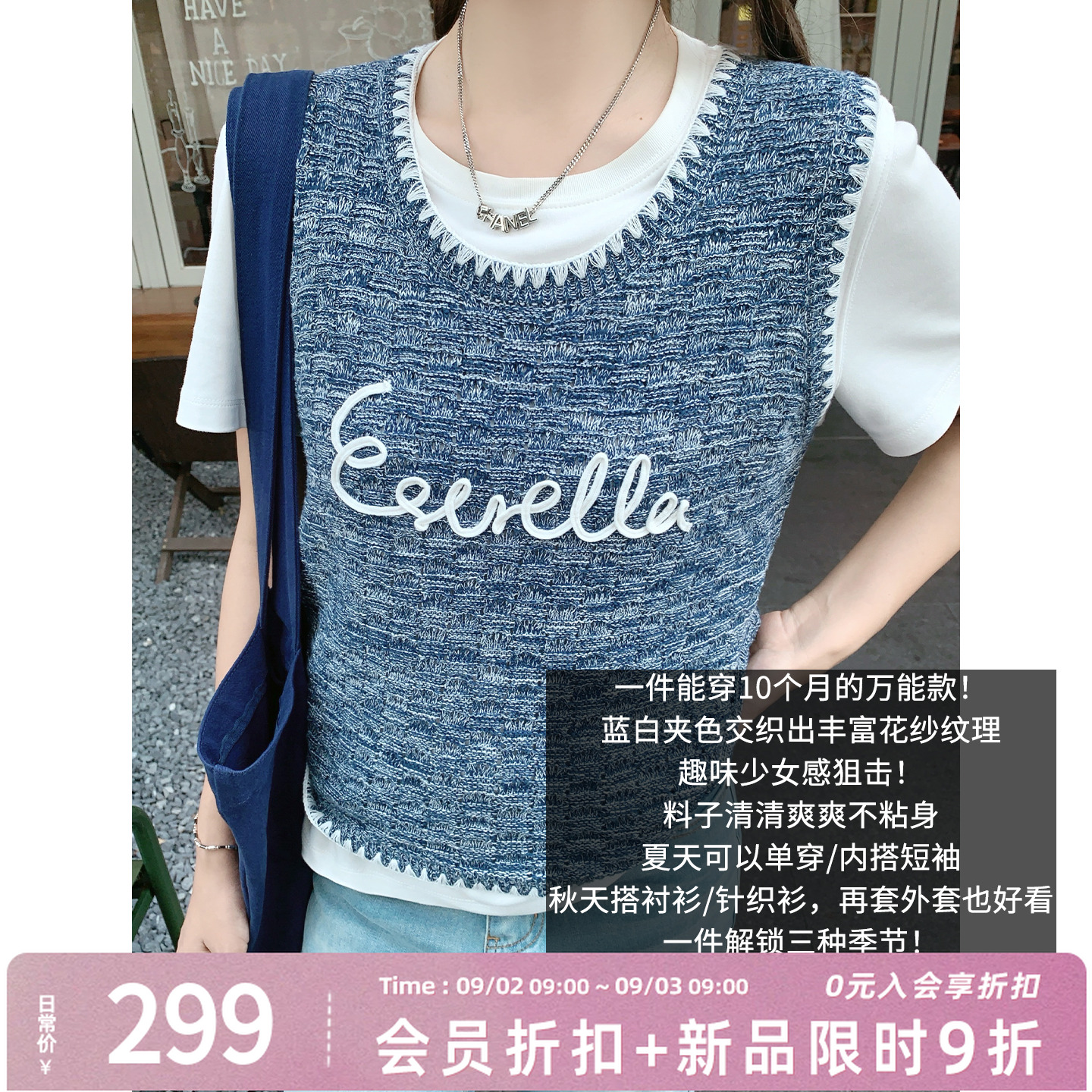 A美洋MEIYANG 童趣背心 【商场同款】针织圆领字母绣花上衣-周二