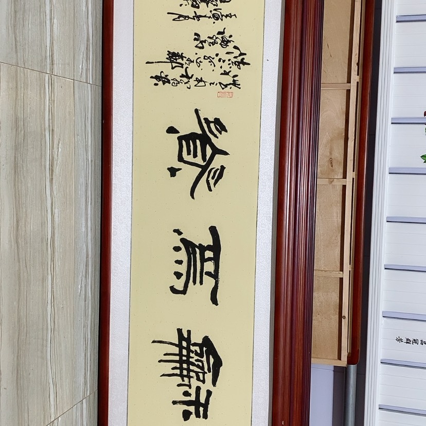 【闪购商品】国画书画作品带框165×50