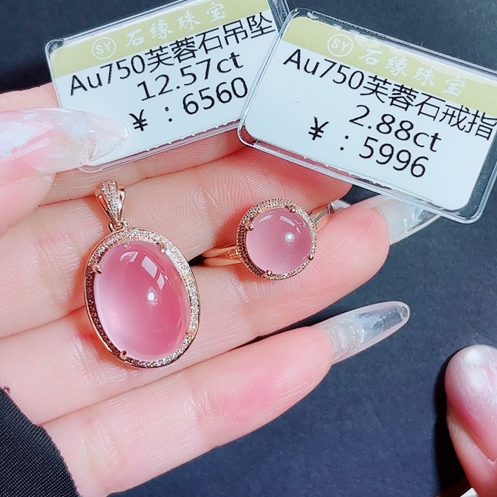 芙蓉石18K金镶嵌吊坠(不含链)