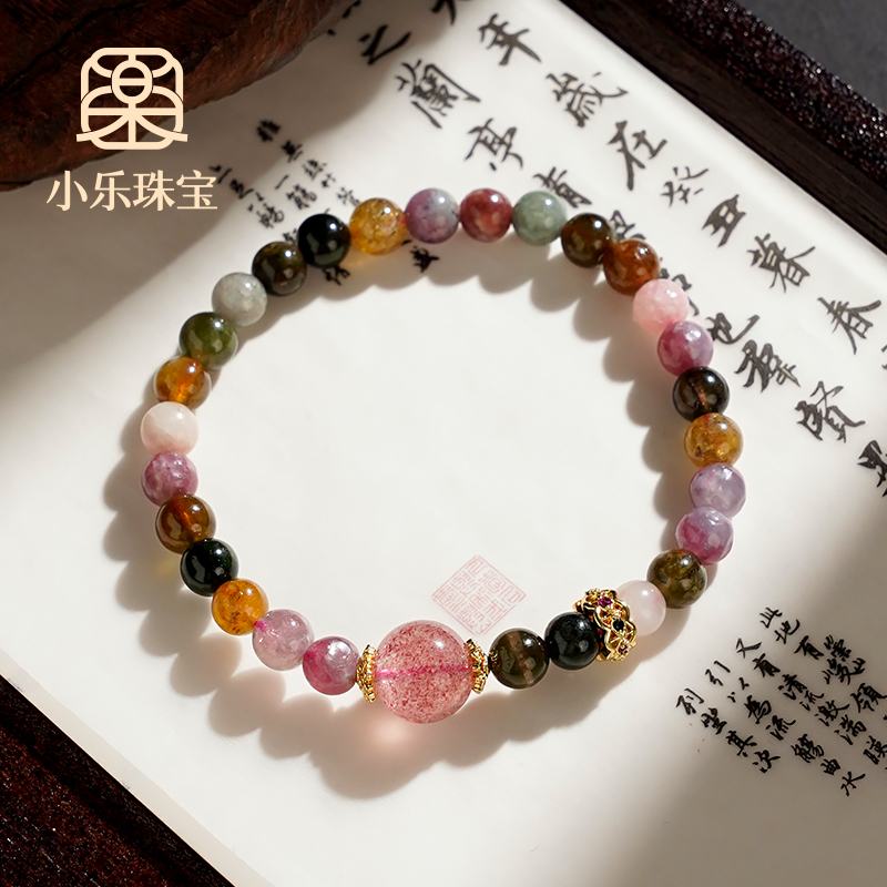 天然多彩单圈碧玺彩色宝石手链草莓晶顶珠手串多样性发一-9390