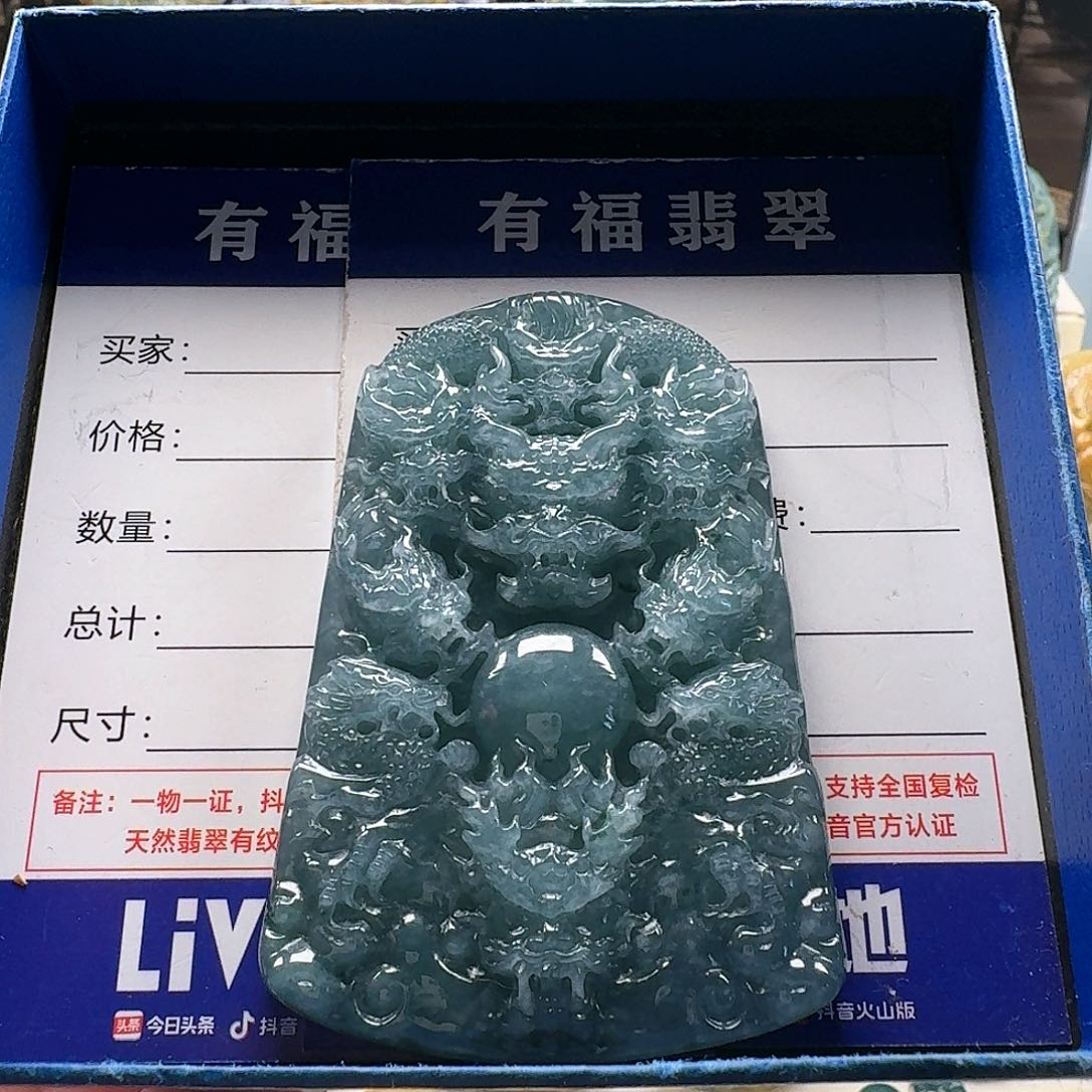 翡翠颈饰未镶嵌九龙