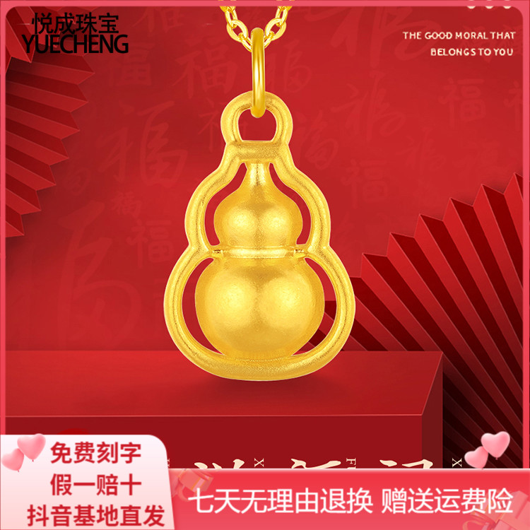 黄金福禄项链男女款999足金葫芦挂坠纯金3D硬金吊坠锁骨链送妈妈