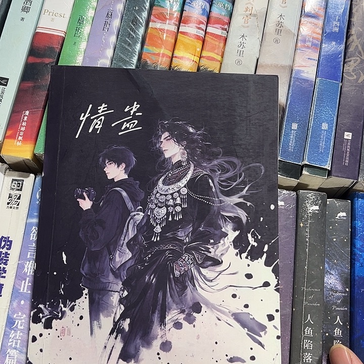 情蛊全新全套带周边未删减