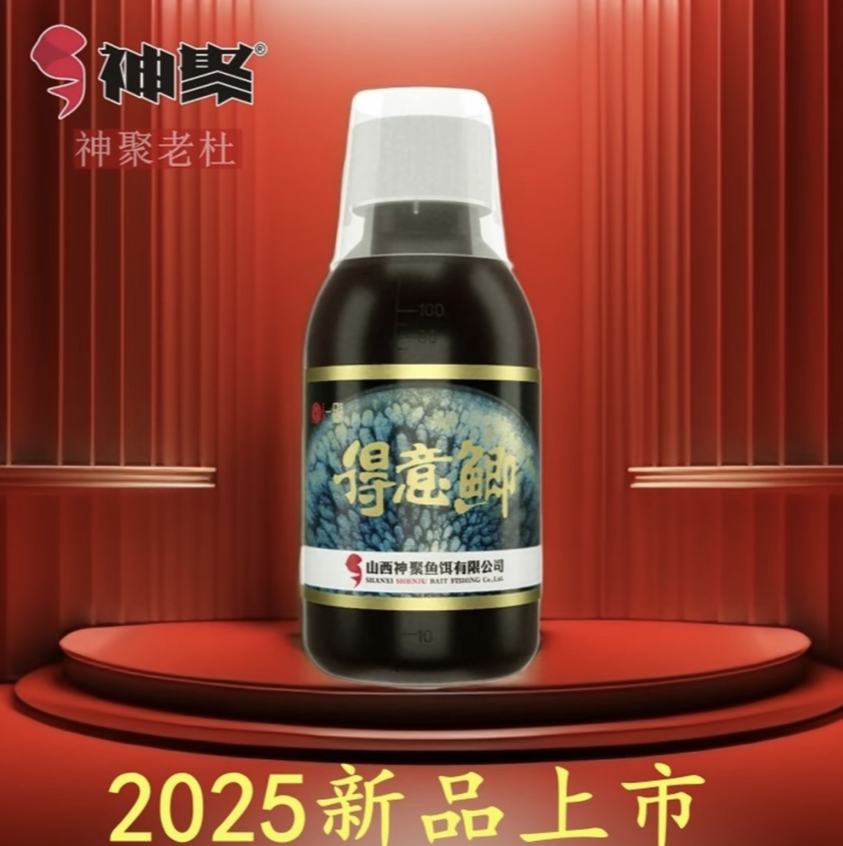 山西神聚-【一品系列得意鲫添加剂垂钓鱼饵】