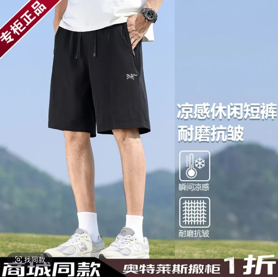 专柜撤柜鸟家大码短裤速干男女同款潮流