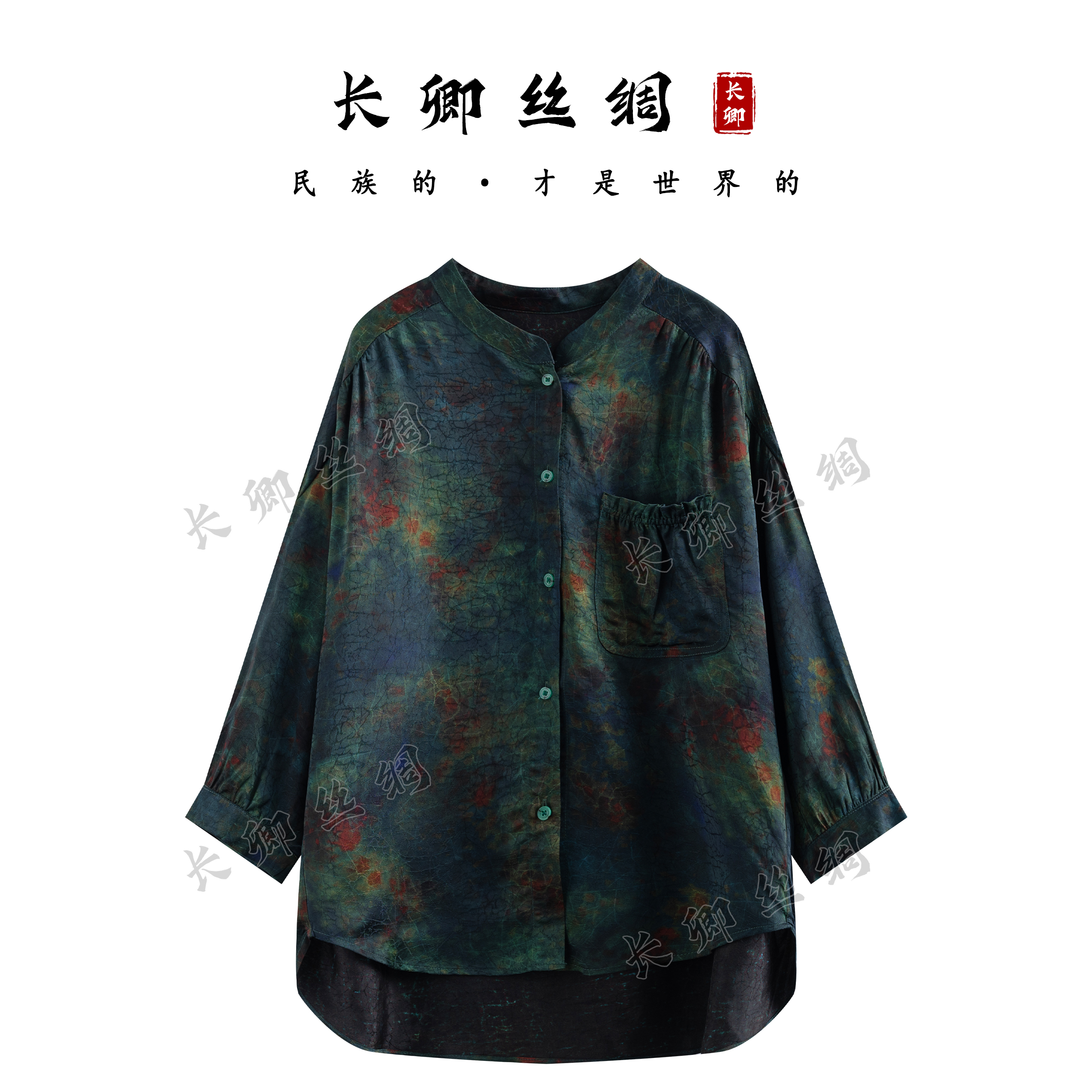 【青青】绿意 高奢圆领单口袋新中式国风上衣蝙蝠袖百搭衬衫CH420