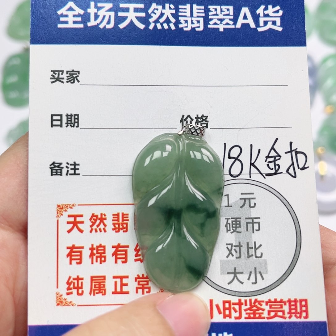 翡翠挂件18K金镶嵌四会天然翡翠A货