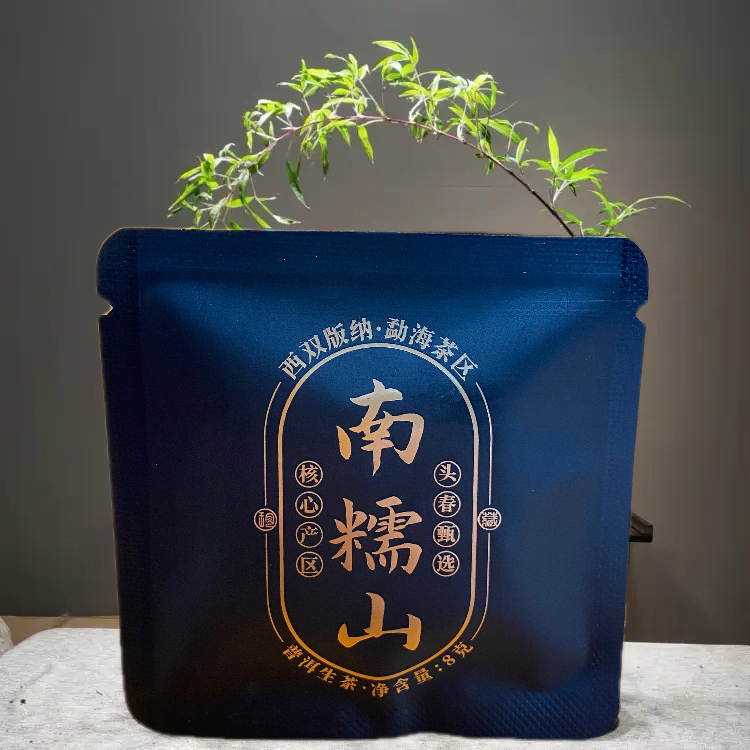 老工艺制作 南糯山生茶 「袋装」