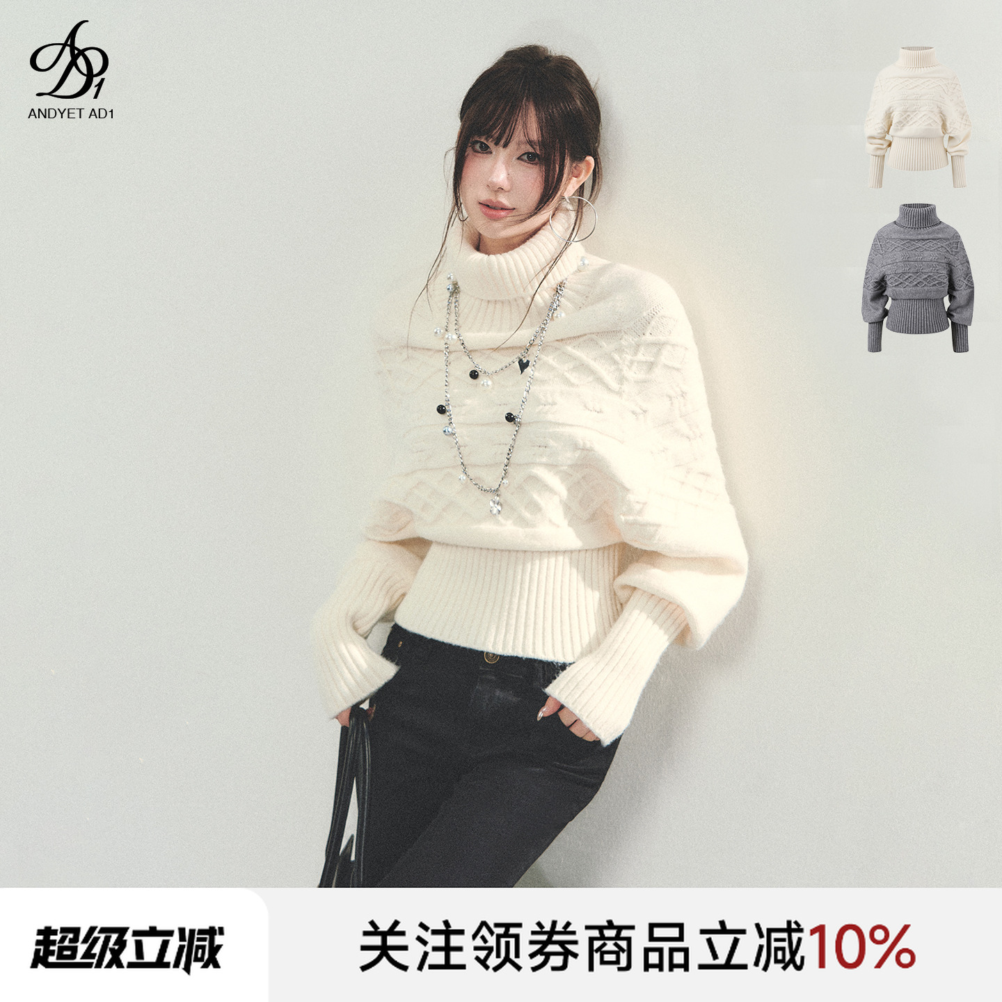 ANDYET AD1绞花蝙蝠袖套头毛衣女高领收腰上衣慵懒显瘦气质针织