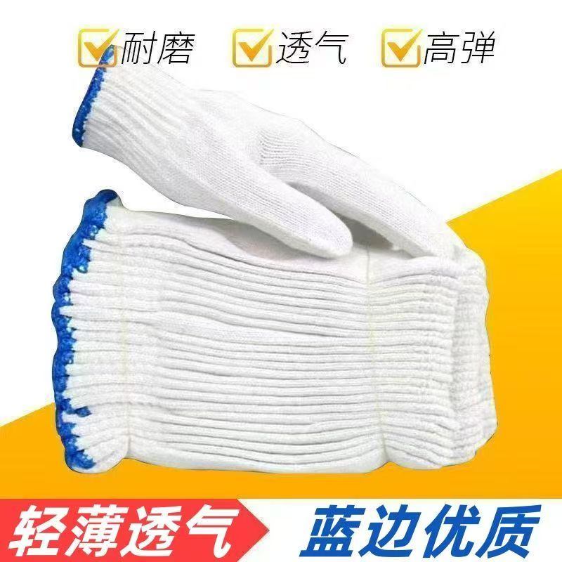 【到手24双】纯棉手套防护加厚耐磨透气工地汽修烧烤