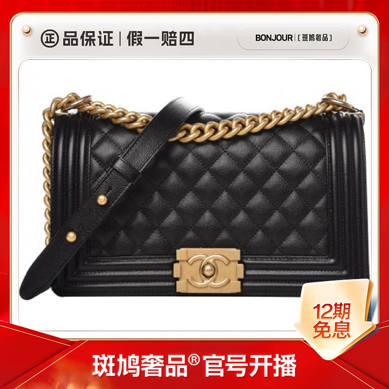 99新 Chanel/香奈儿 Leboy中号黑金单肩包  20开