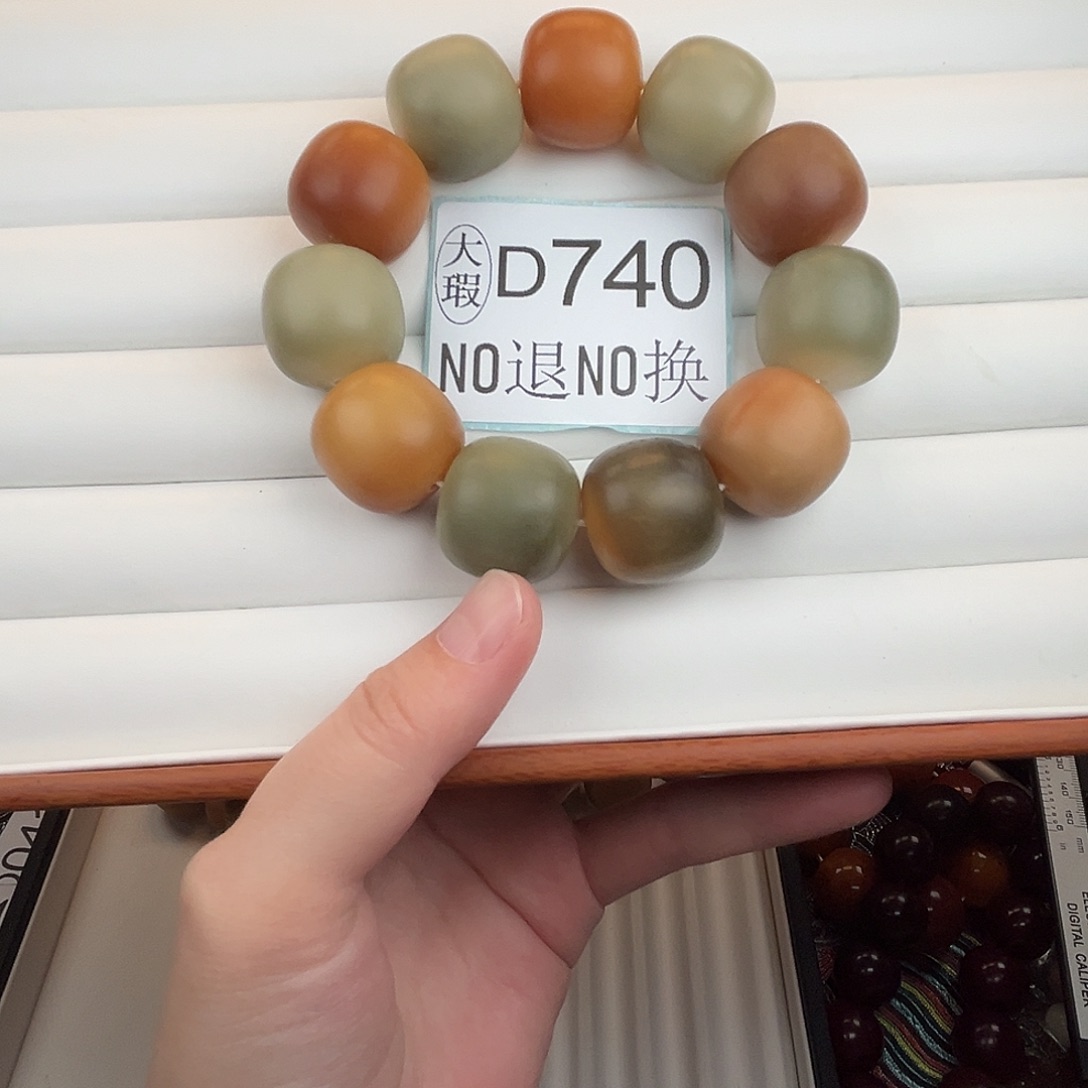 手串菩提根/象牙果D740大瑕22尺寸11颗