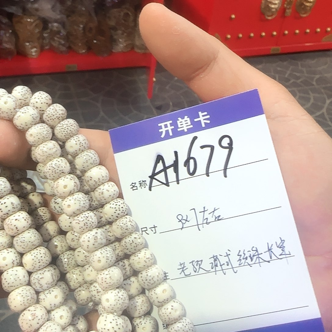 星月菩提手串A1679星月藏式桶珠9左右