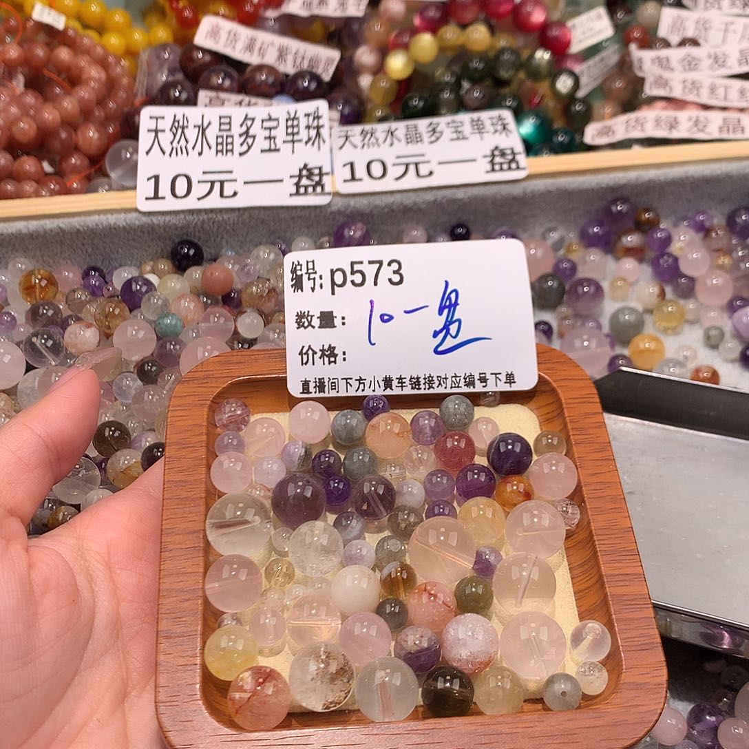 未镶嵌手串水晶茶**_573@，……