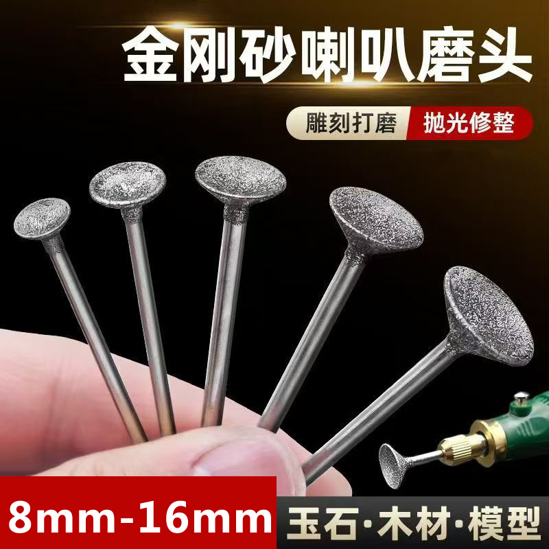 Q针磨圆窝珠器光珠子半圆磨头桃核磨圆工具修正核桃球形雕刻工具