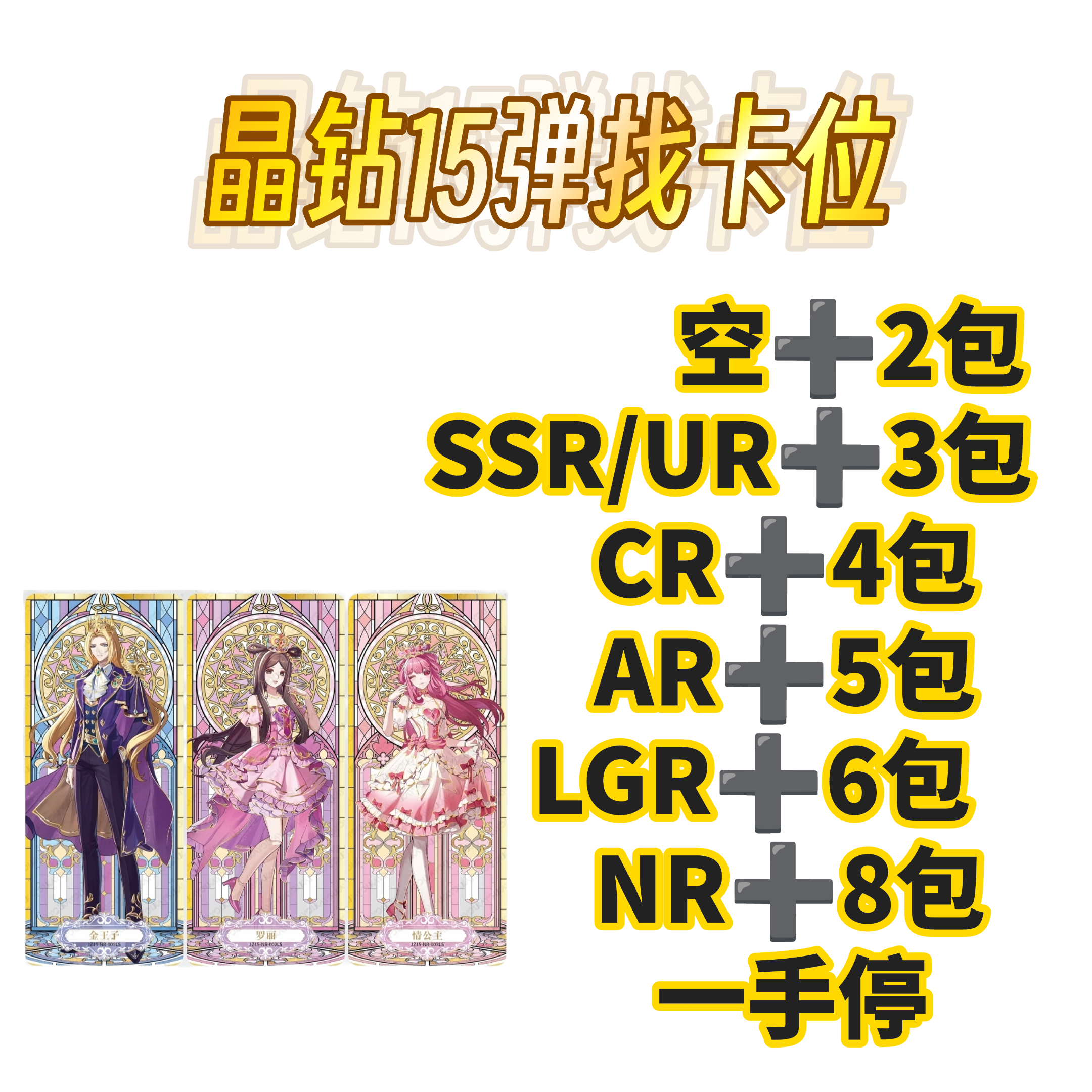 【拆盒】找卡位-晶钻包15弹整箱混叶罗丽仙境收藏卡潮流玩具盲盒