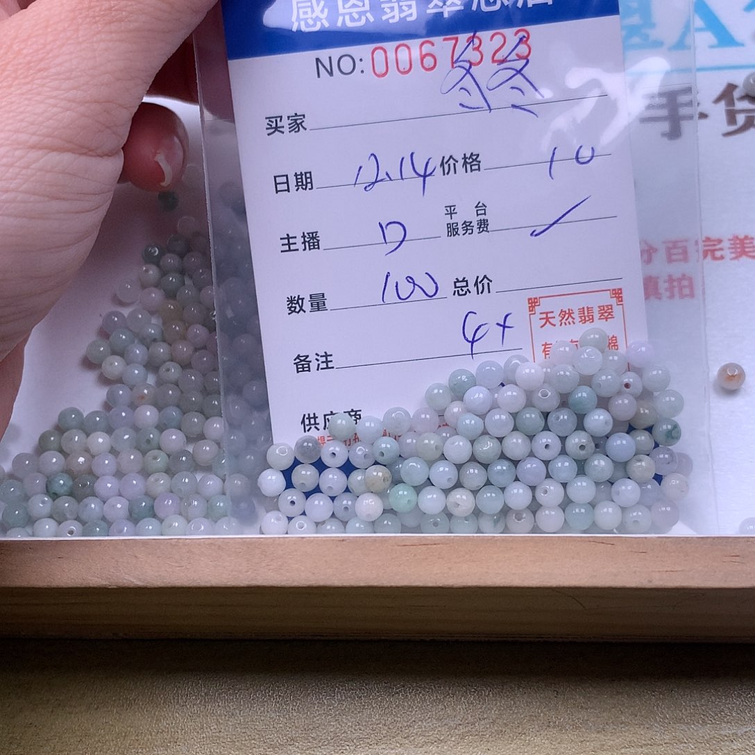 冬***冬翡翠未镶嵌手链翡翠