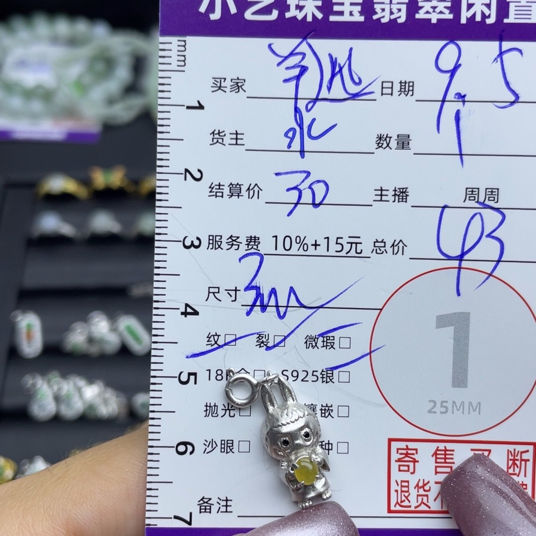 羊****颈饰银S925镶嵌石英质玉吊坠