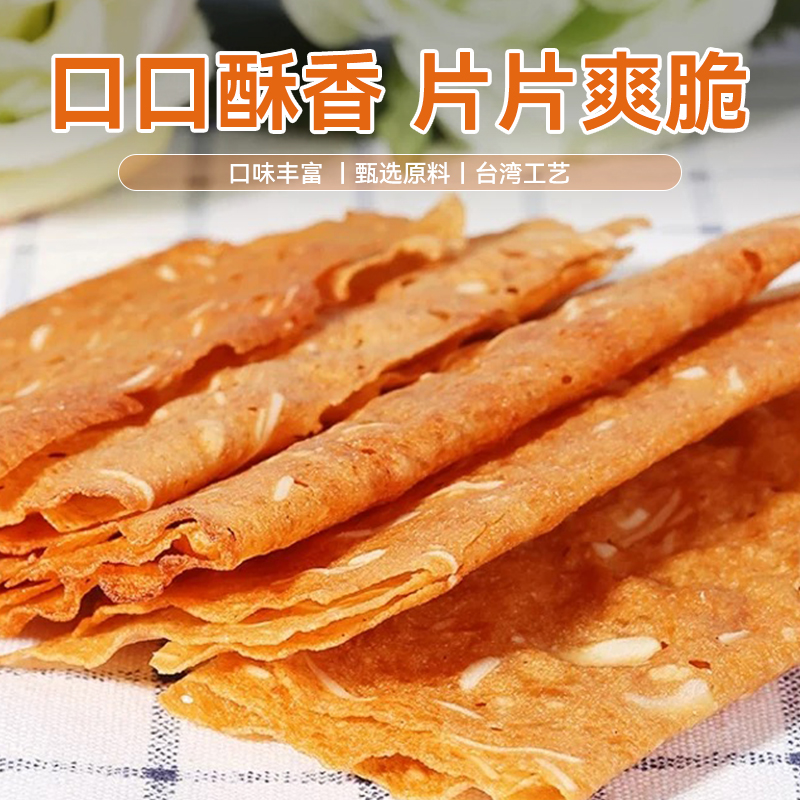 香脆猪肉纸零食独立包装休闲小吃